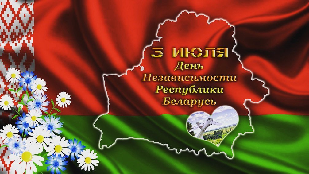 День Независимости Республики Беларусь (69 изображений)