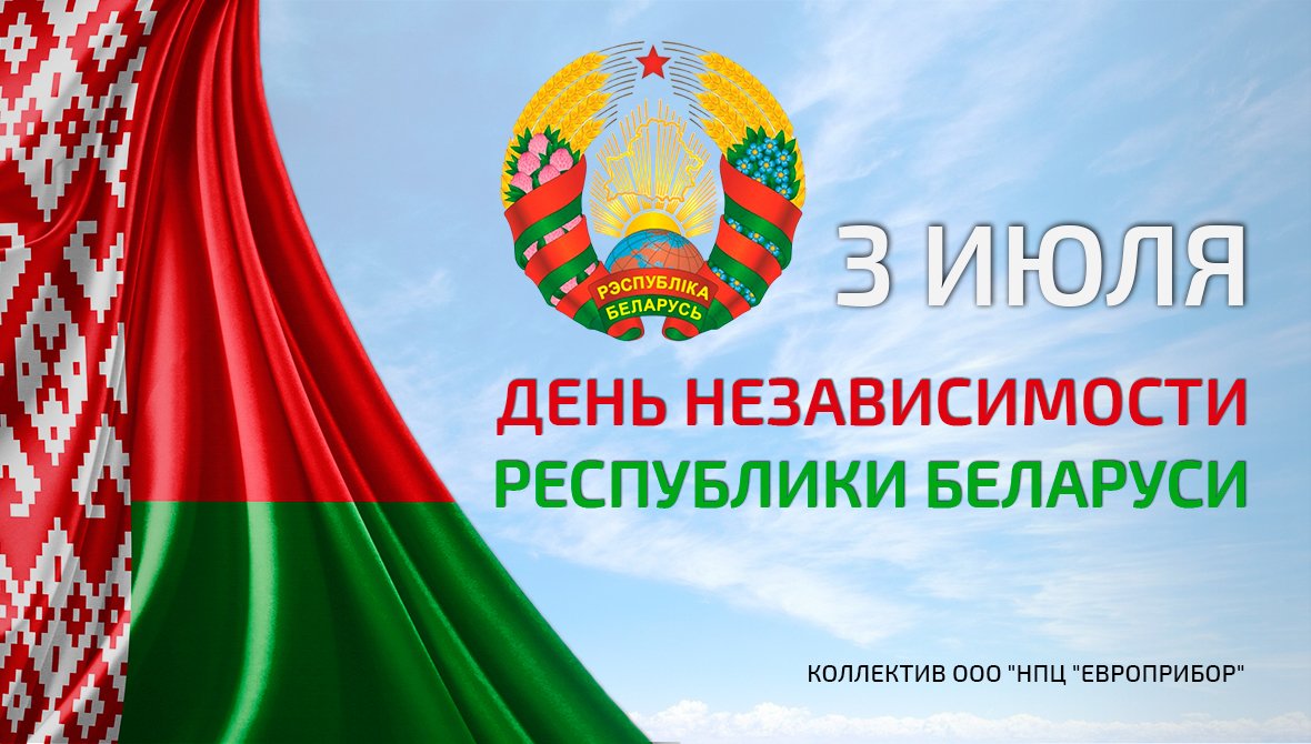 День Независимости Республики Беларусь (69 изображений)