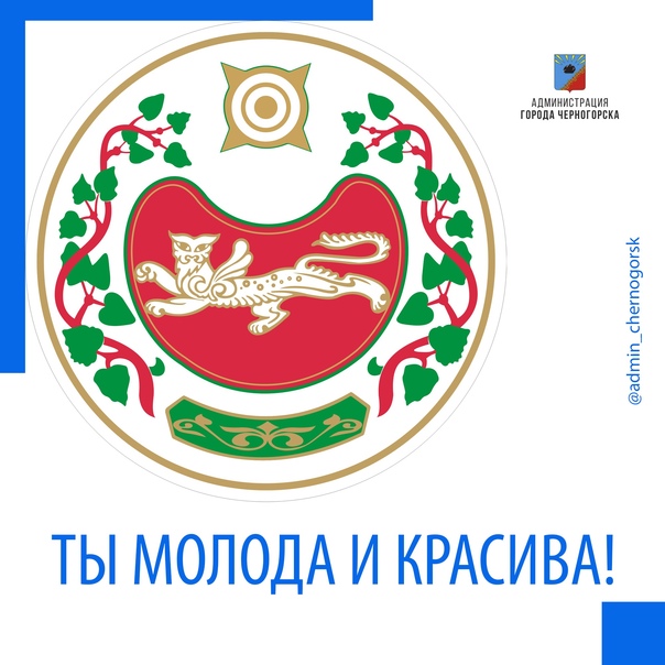 День Республики Хакасия (66 изображений)