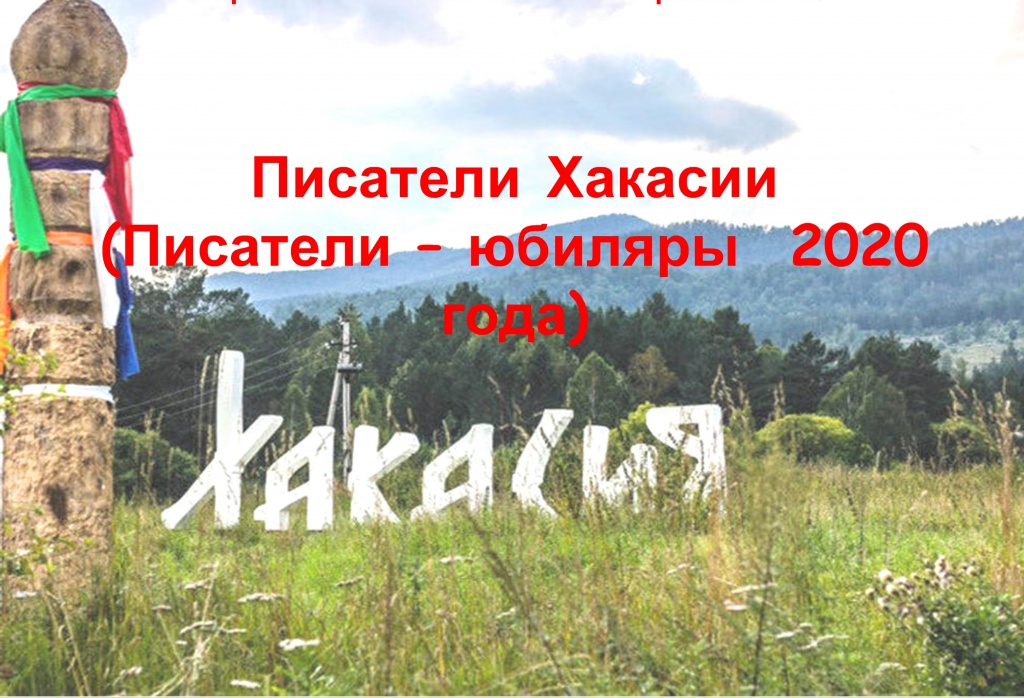 День Республики Хакасия (66 изображений)