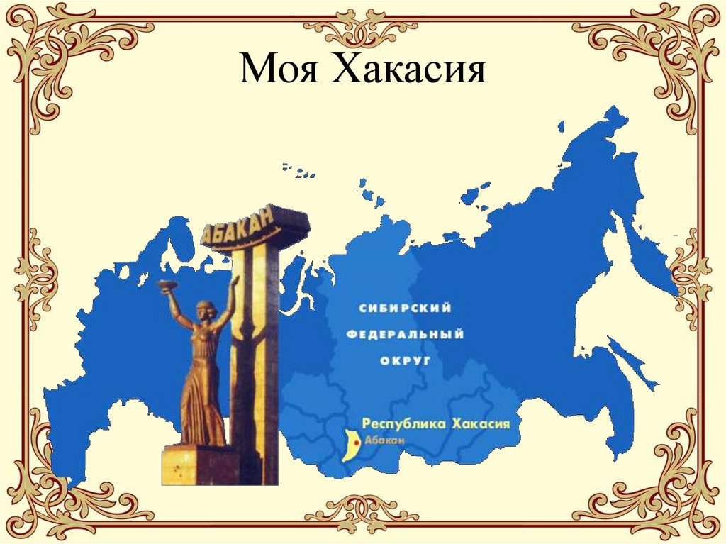 День Республики Хакасия (66 изображений)