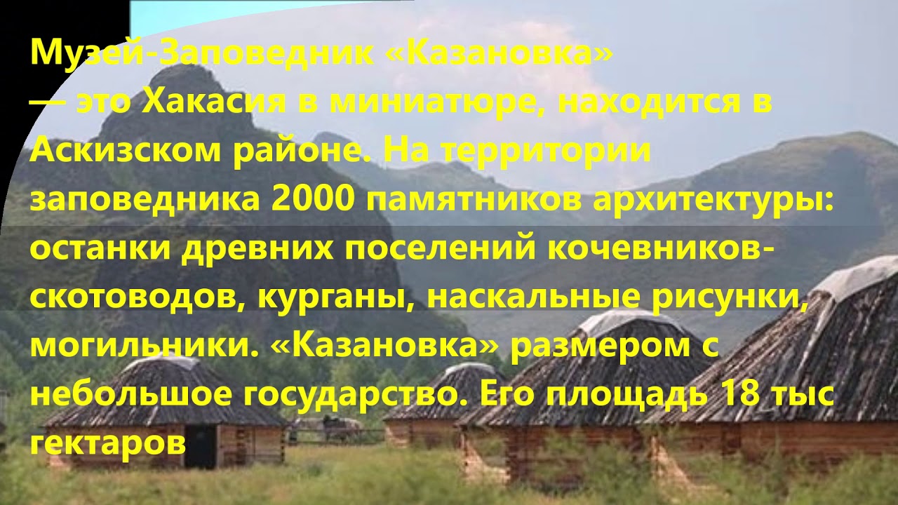 День Республики Хакасия (66 изображений)