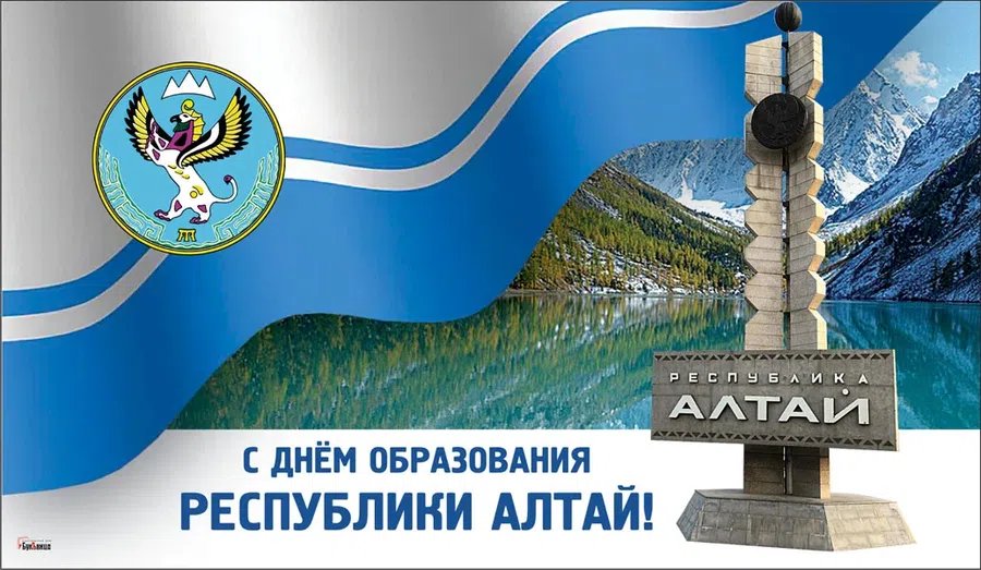 День Республики Алтай (47 изображений)