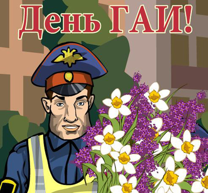 День ГИБДД (ГАИ) (83 изображения)