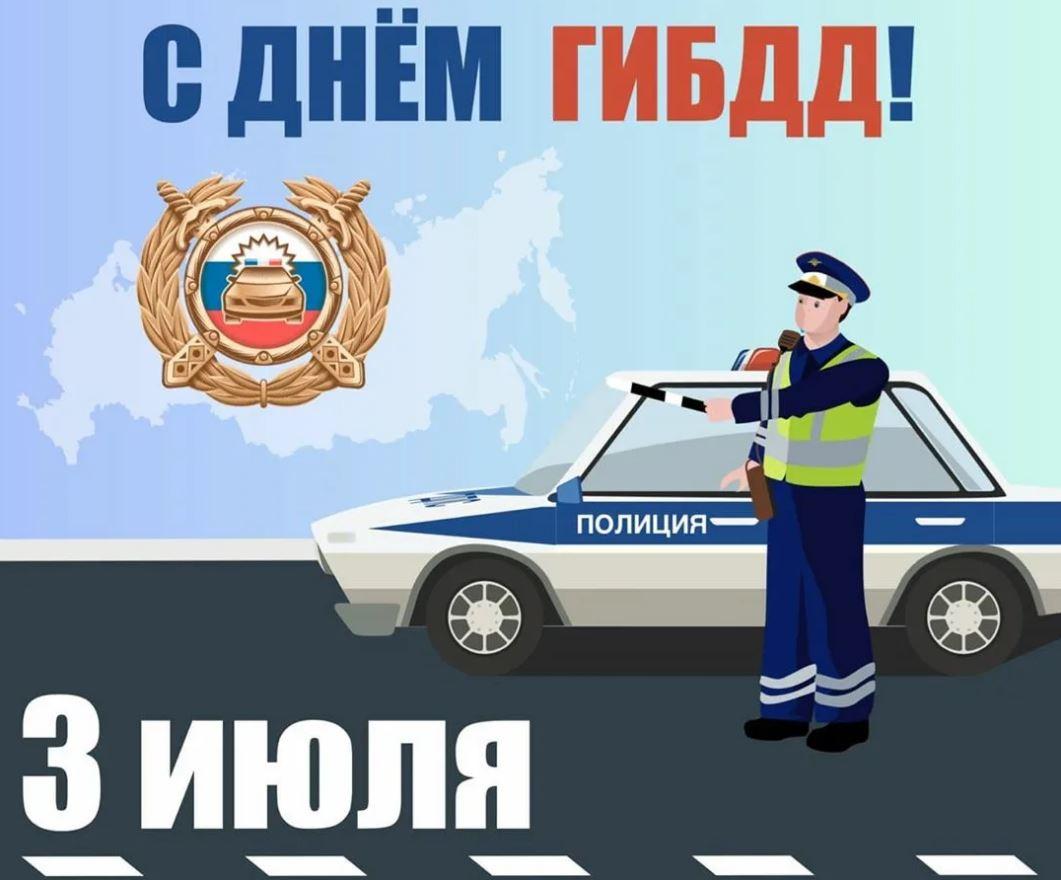 День ГИБДД (ГАИ) (83 изображения)