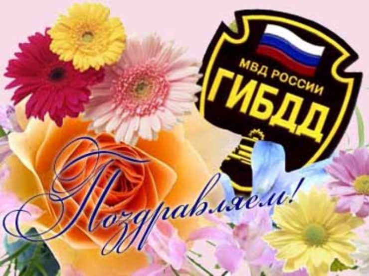 День ГИБДД (ГАИ) (83 изображения)