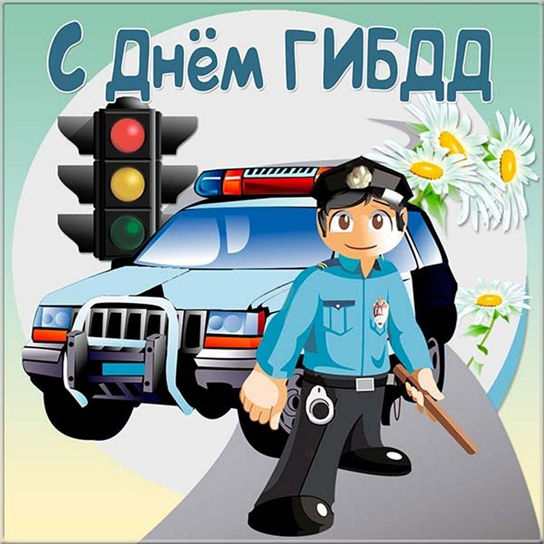 День ГИБДД (ГАИ) (83 изображения)