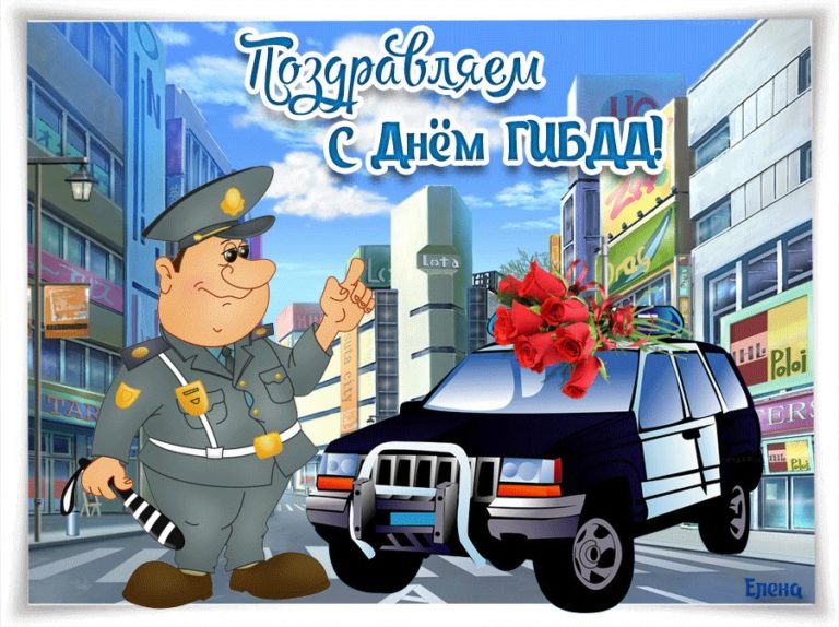 День ГИБДД (ГАИ) (83 изображения)