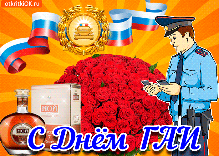День ГИБДД (ГАИ) (83 изображения)
