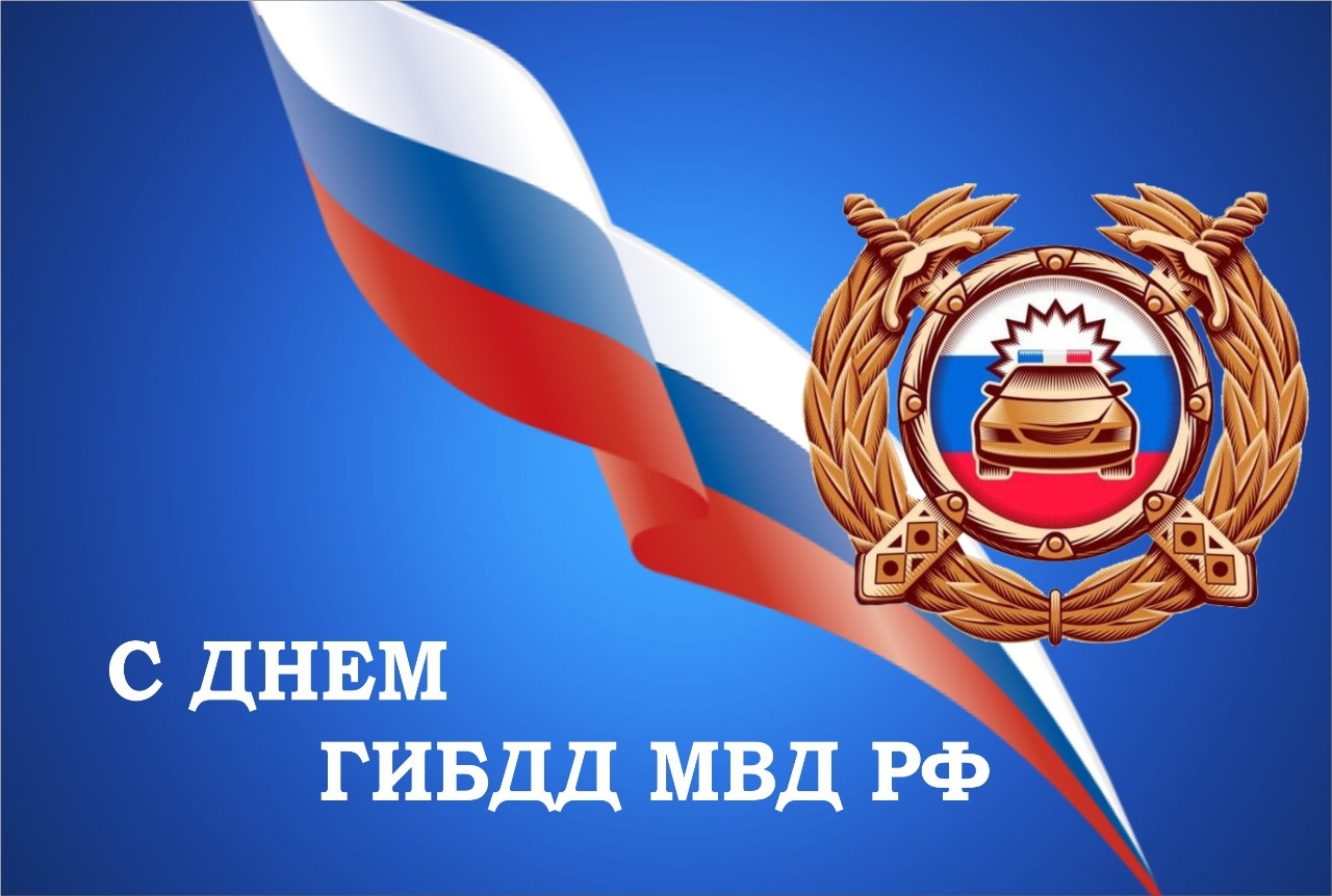 День ГИБДД (ГАИ) (83 изображения)