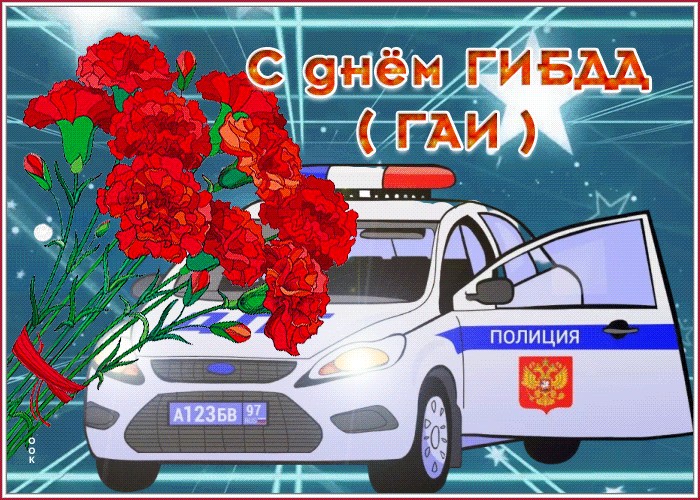 День ГИБДД (ГАИ) (83 изображения)