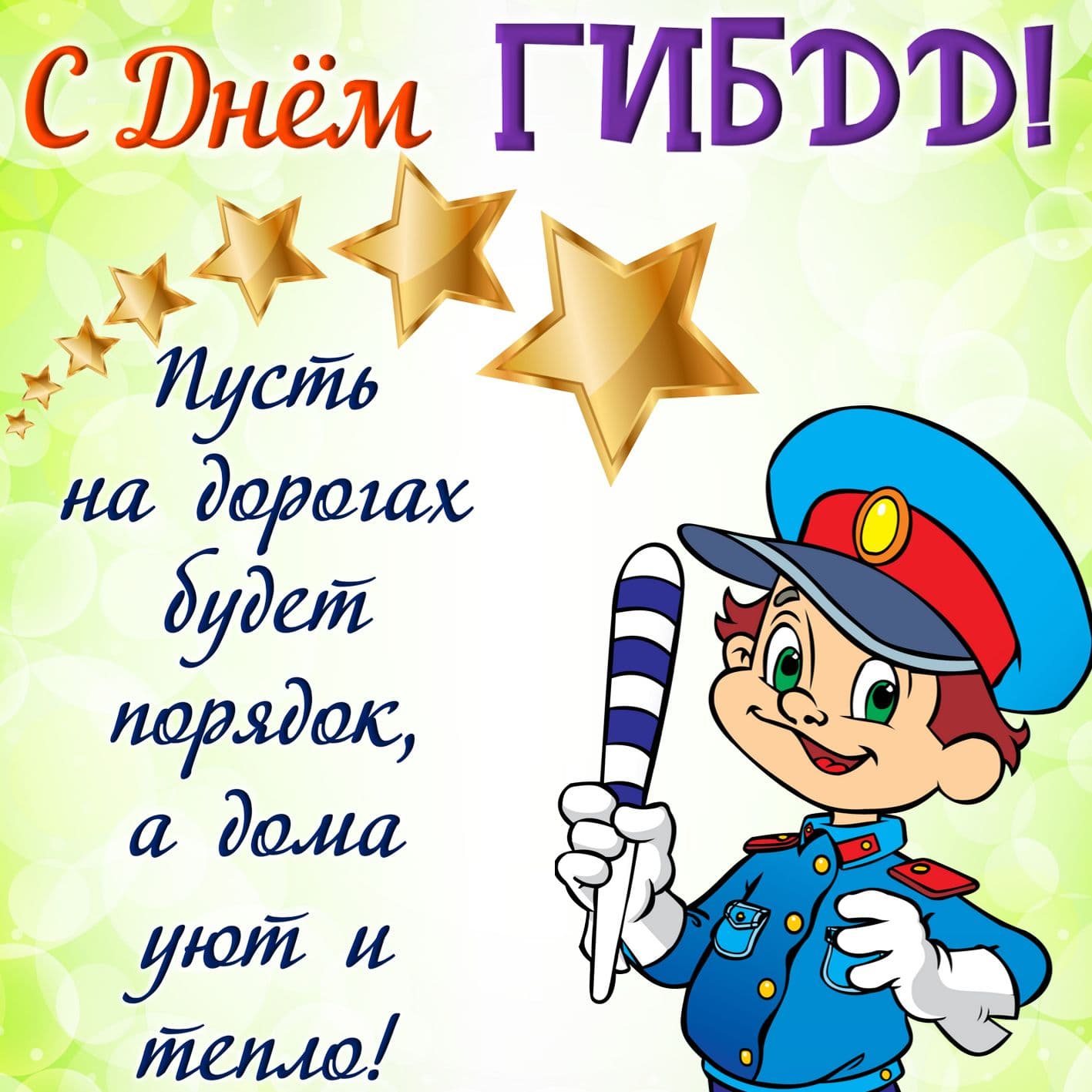 День ГИБДД (ГАИ) (83 изображения)