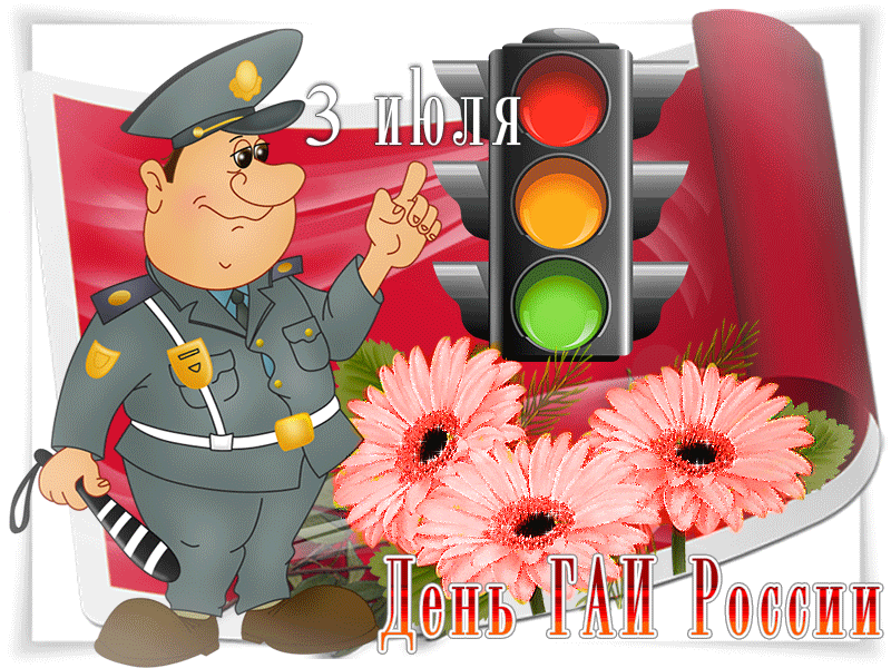 День ГИБДД (ГАИ) (83 изображения)