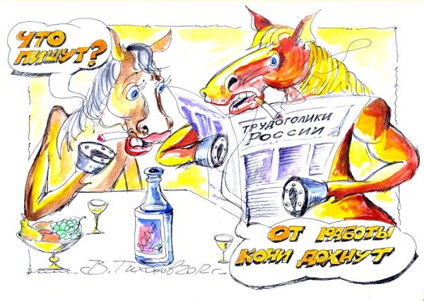 День трудоголиков (84 изображения)