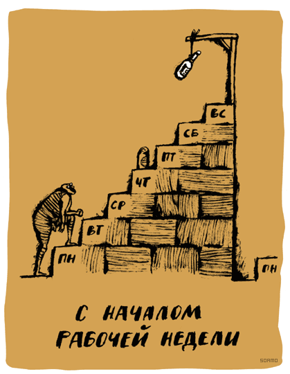 День трудоголиков (84 изображения)