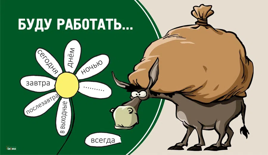 День трудоголиков (84 изображения)