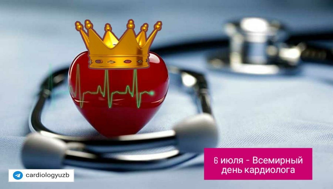 Всемирный день кардиолога (66 изображений)