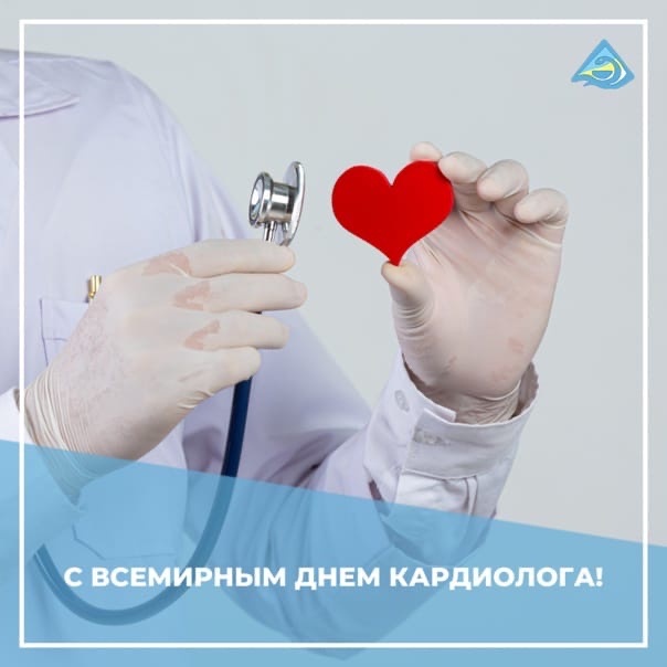 Всемирный день кардиолога (66 изображений)