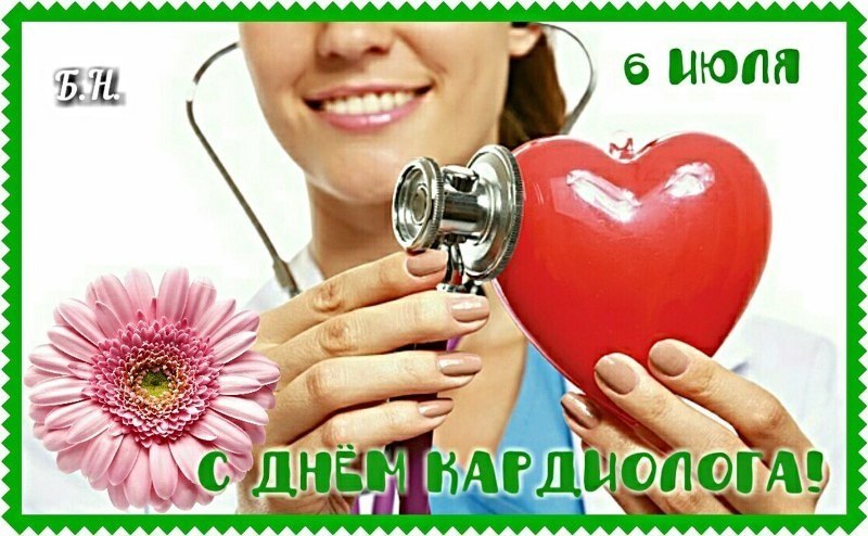 Всемирный день кардиолога (66 изображений)
