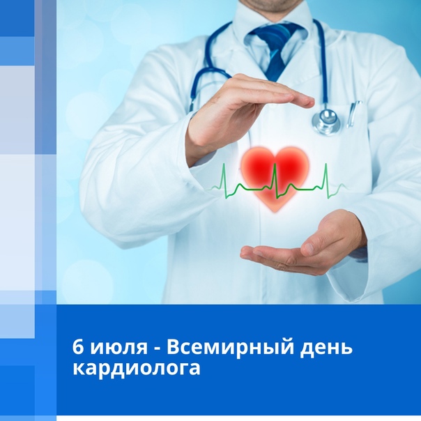 Всемирный день кардиолога (66 изображений)