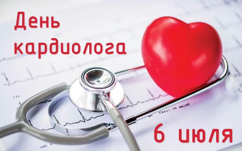 Всемирный день кардиолога (66 изображений)