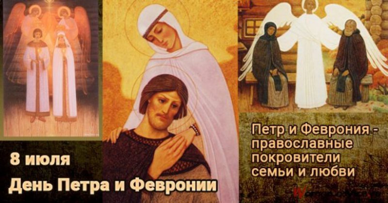 День памяти Петра и Февронии Муромских (90 изображений)