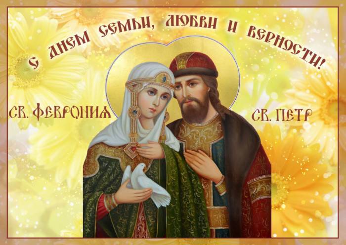 День памяти Петра и Февронии Муромских (90 изображений)