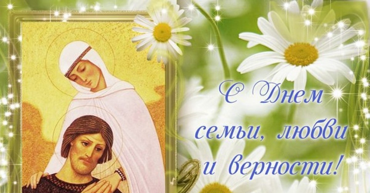 День памяти Петра и Февронии Муромских (90 изображений)