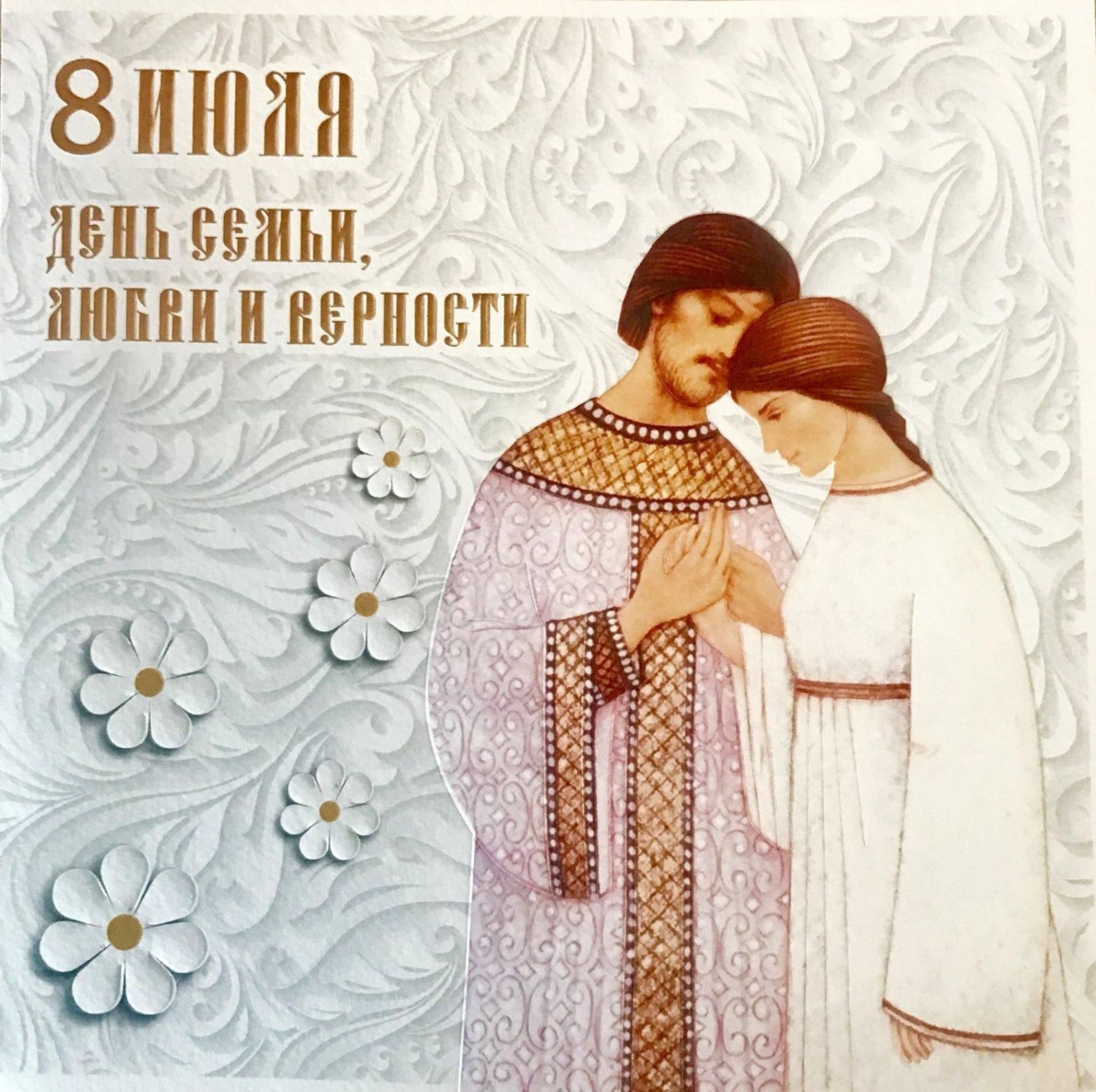 День памяти Петра и Февронии Муромских (90 изображений)