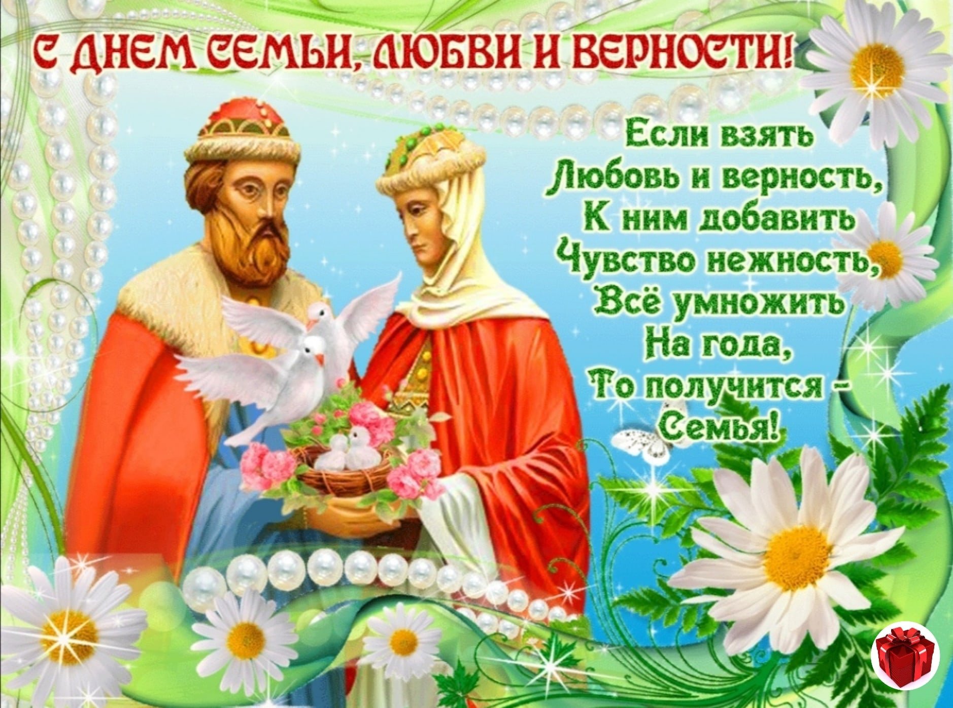 День памяти Петра и Февронии Муромских (90 изображений)