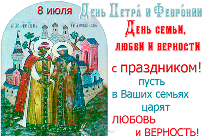 День памяти Петра и Февронии Муромских (90 изображений)