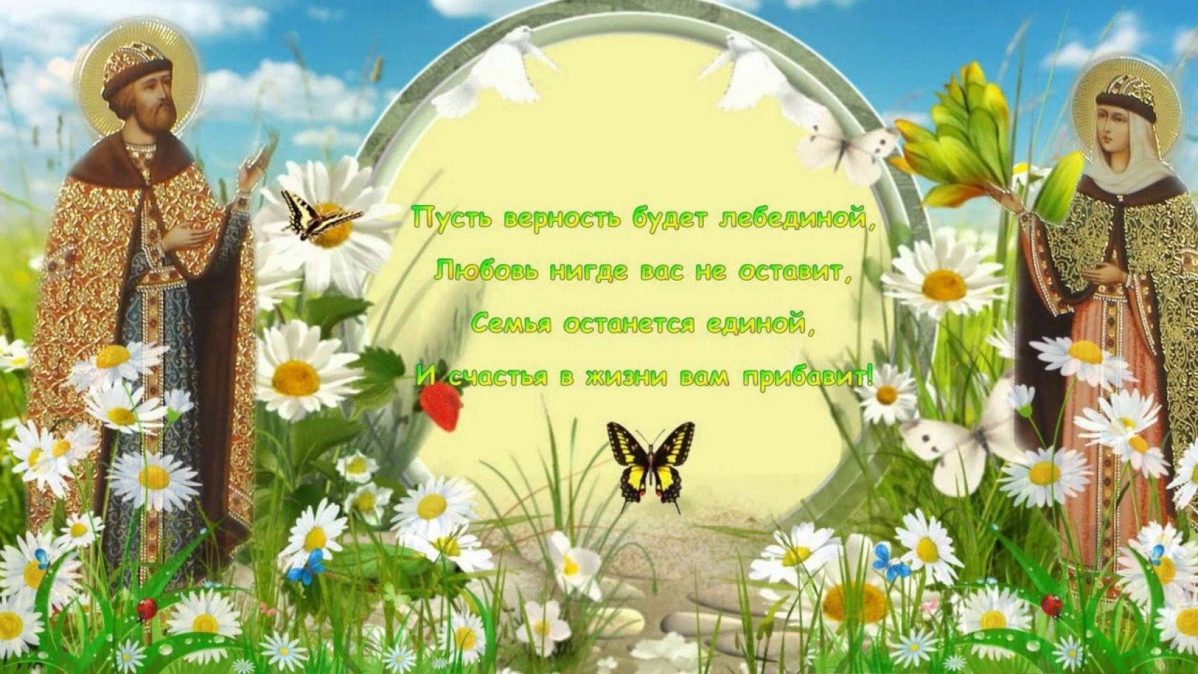 День памяти Петра и Февронии Муромских (90 изображений)