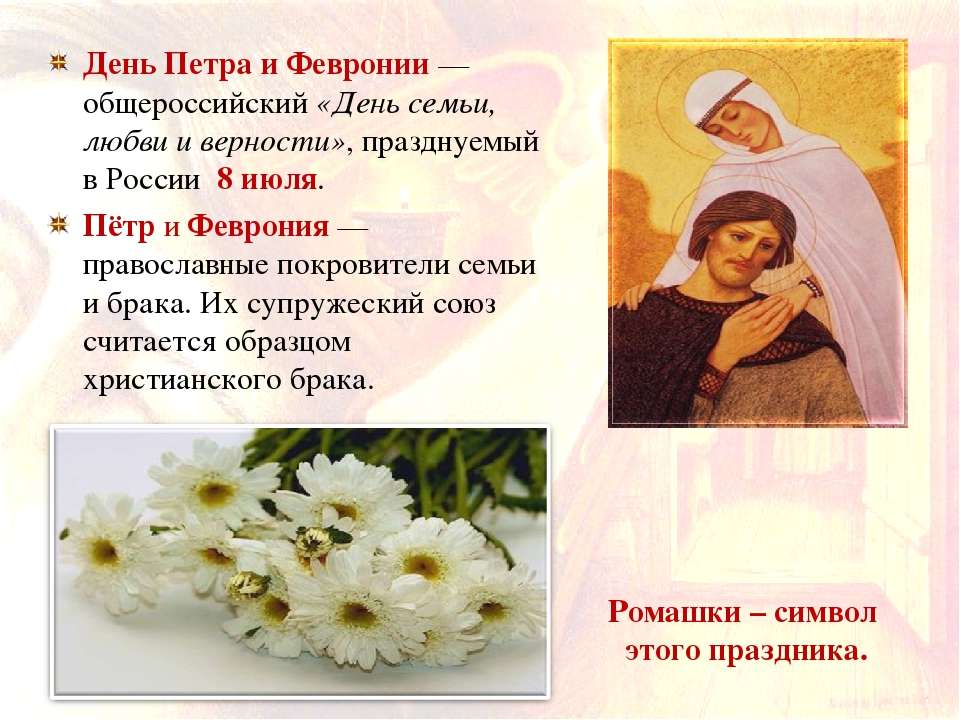 День памяти Петра и Февронии Муромских (90 изображений)