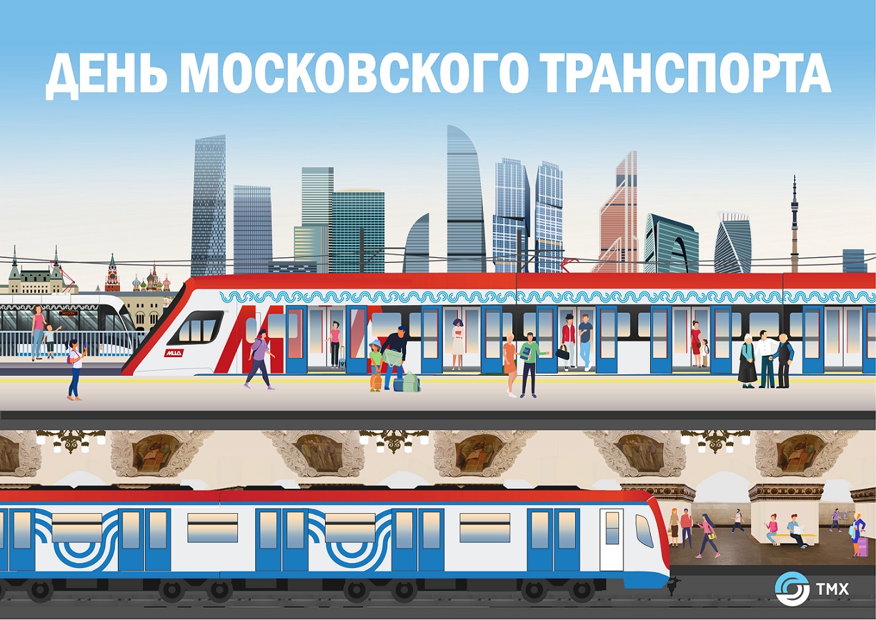 Презентации московский транспорт