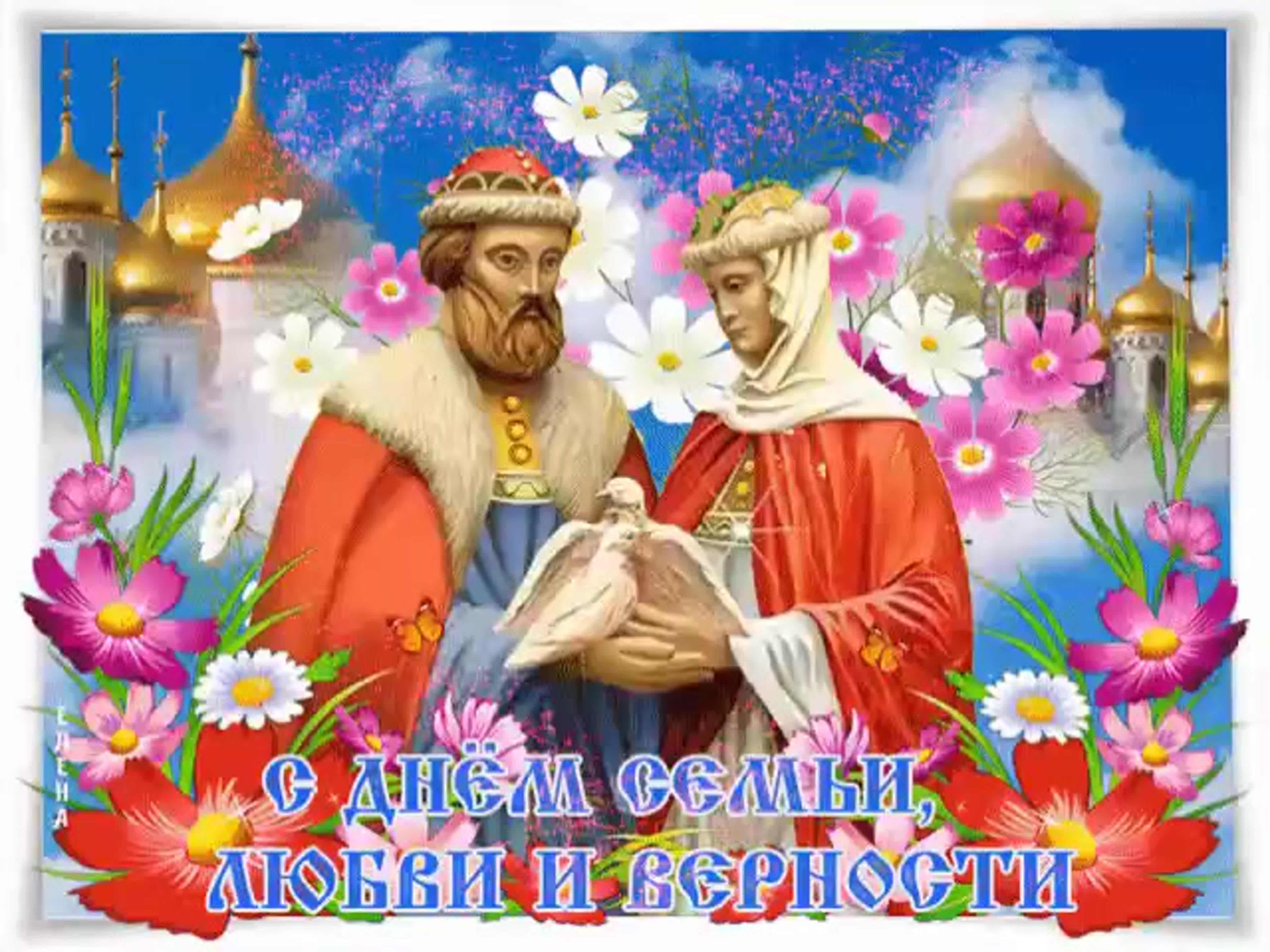 День семьи, любви и верности (63 изображения)
