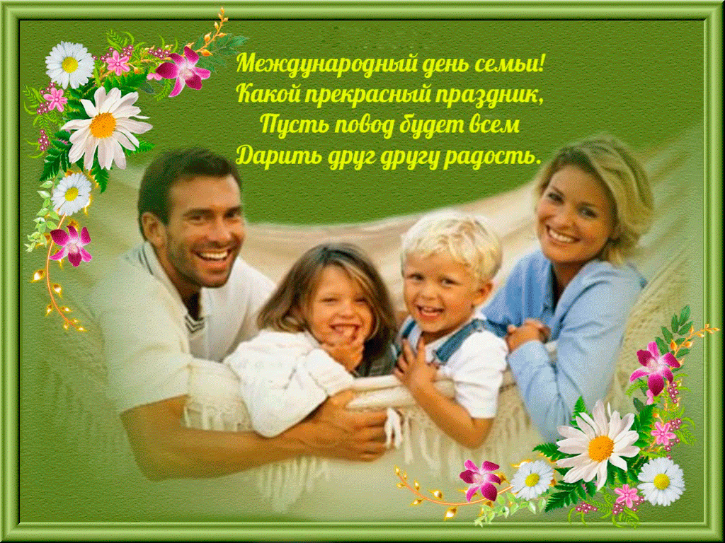 День семьи, любви и верности (63 изображения)