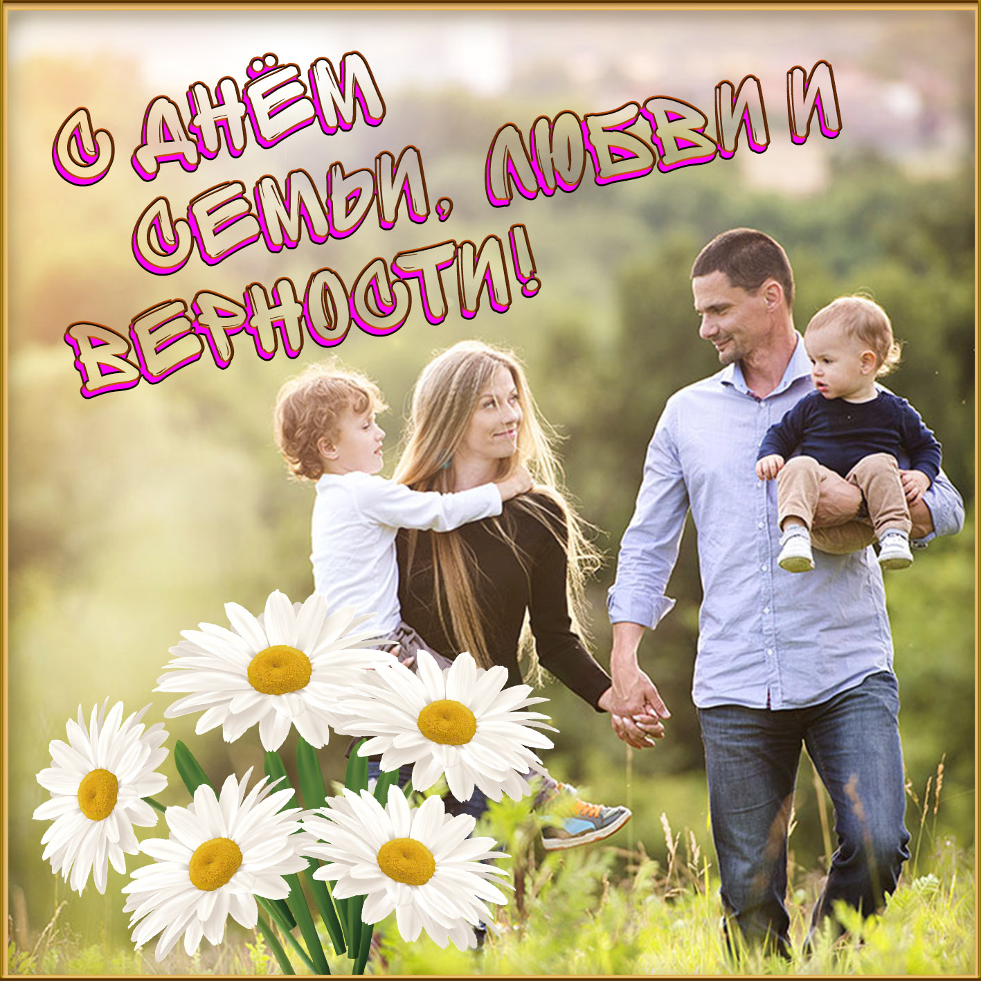 День семьи, любви и верности (63 изображения)