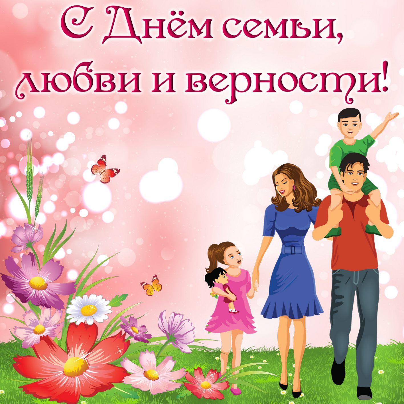 День семьи, любви и верности (63 изображения)