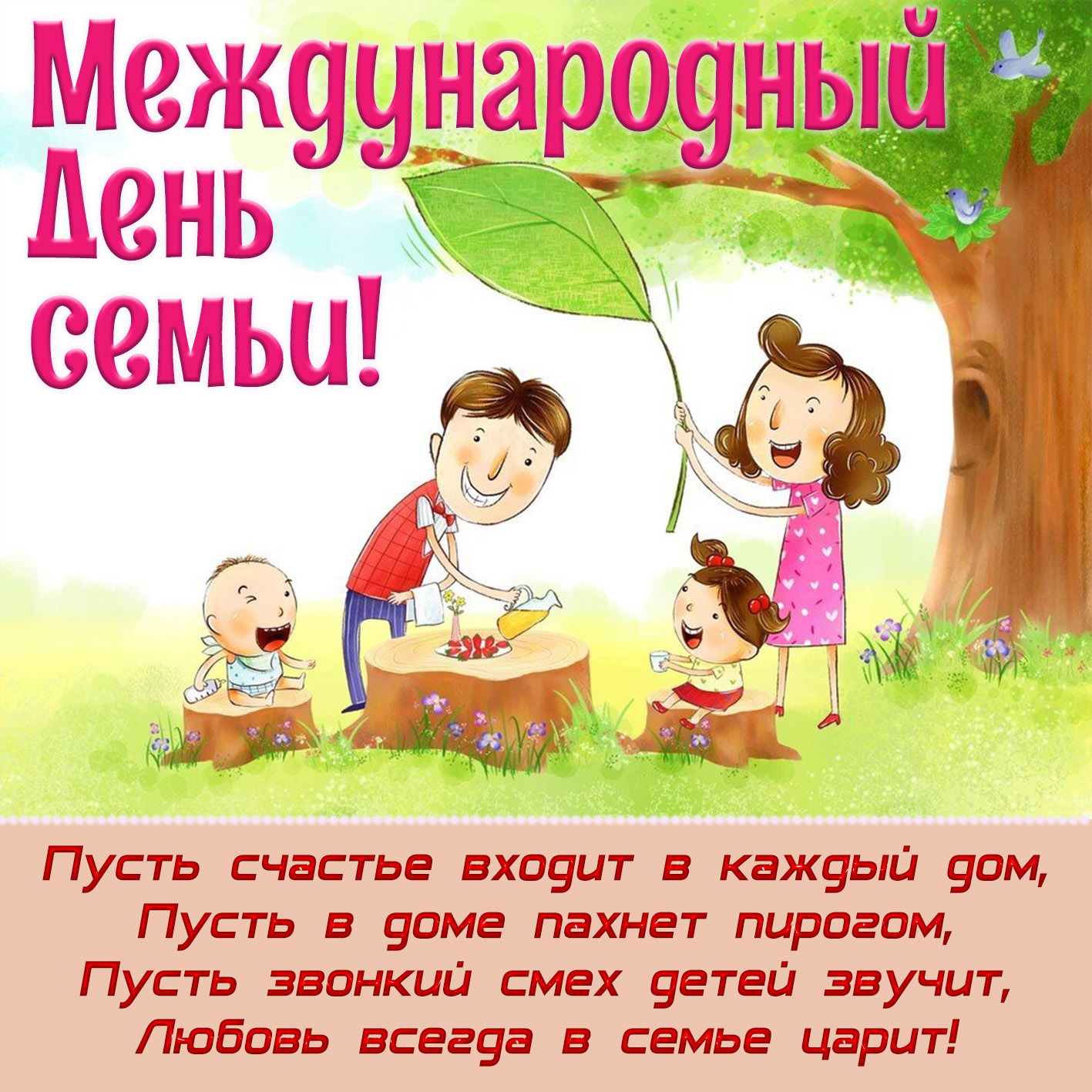 День семьи, любви и верности (63 изображения)