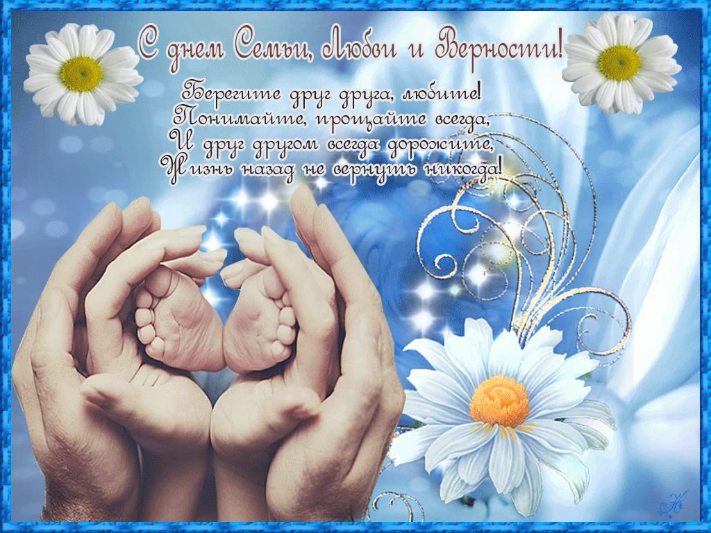 День семьи, любви и верности (63 изображения)