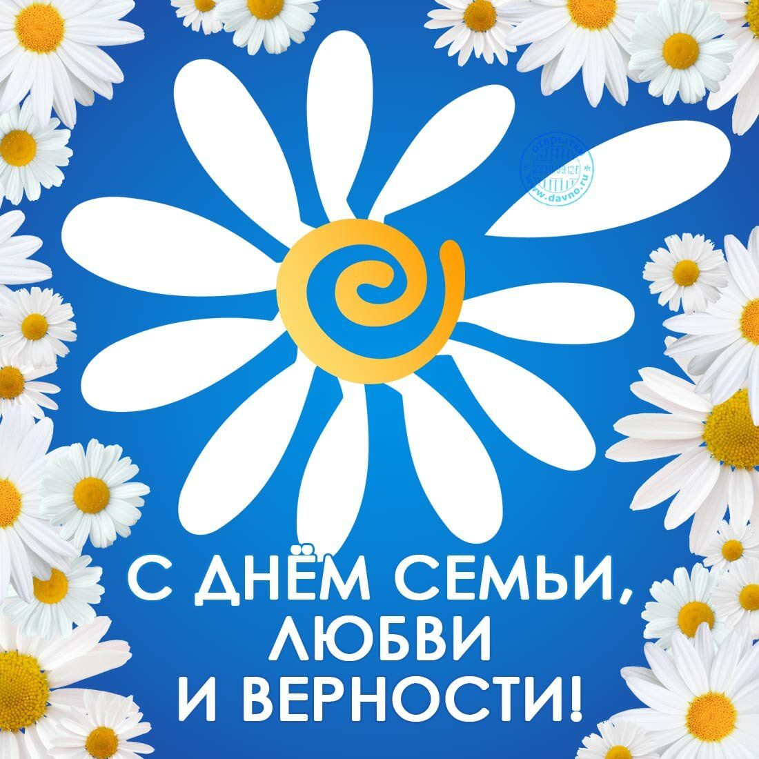 Изображение любви как одной из главных человеческих ценностей проект