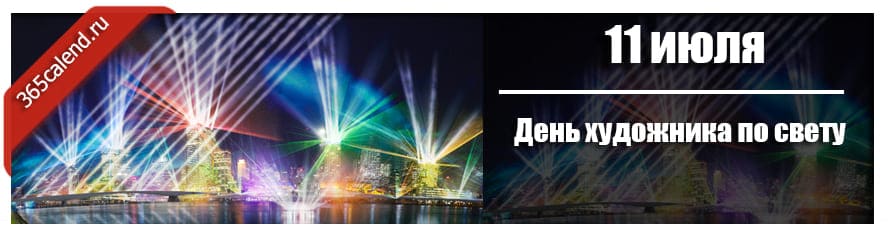 День художника по свету (39 изображений)
