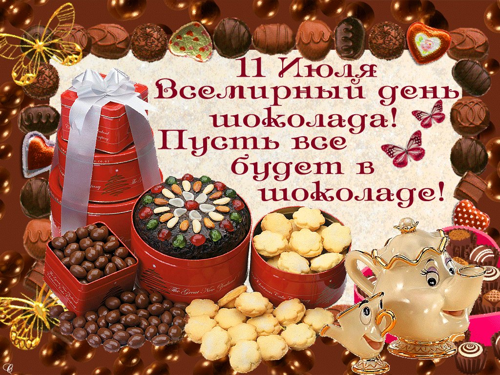День шоколада (70 изображений)
