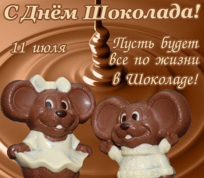 День шоколада (70 изображений)