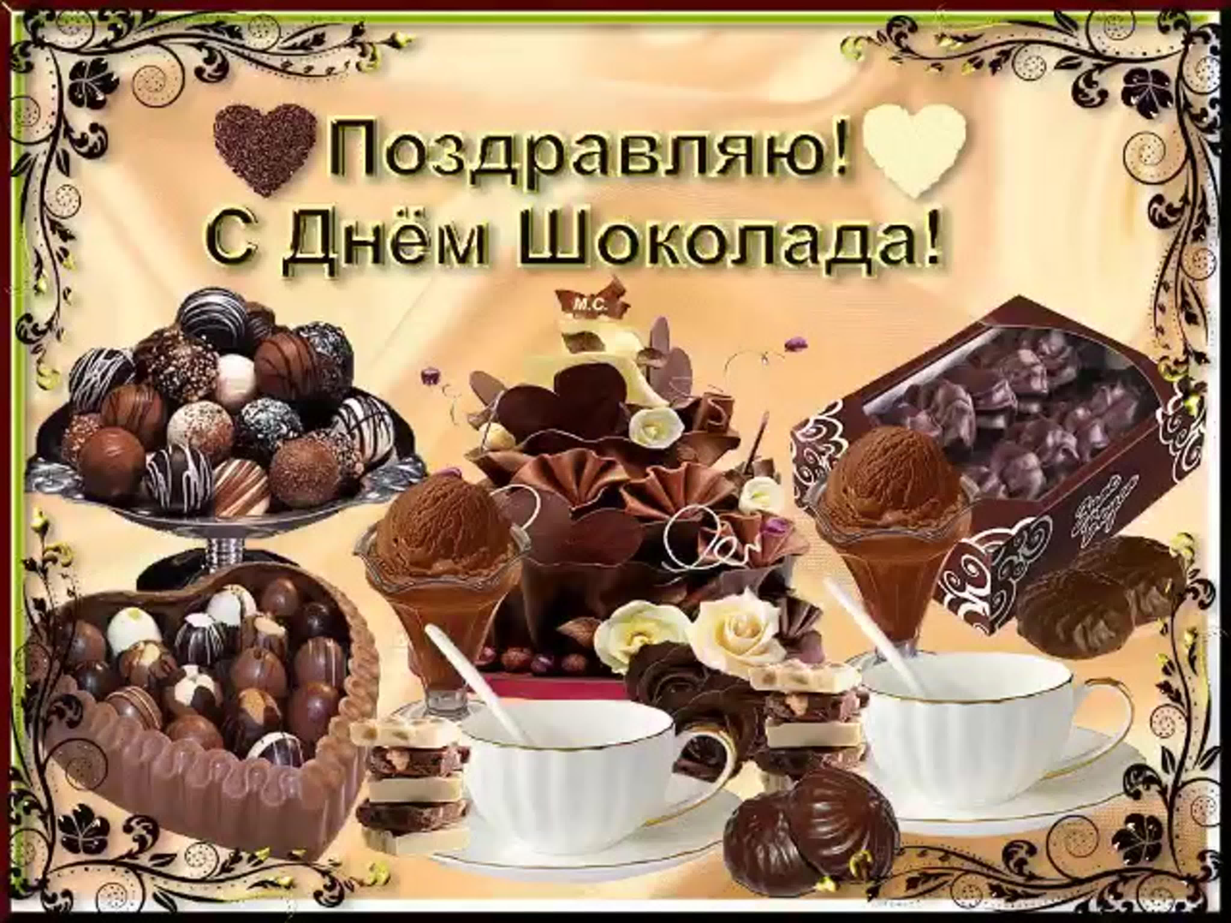 День конфет открытки. Всемирный день шоколада. 11 Июля день шоколада. День шоколада открытки поздравления. Красивые открытки с днем шоколада.
