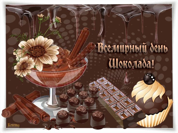 День шоколада (70 изображений)