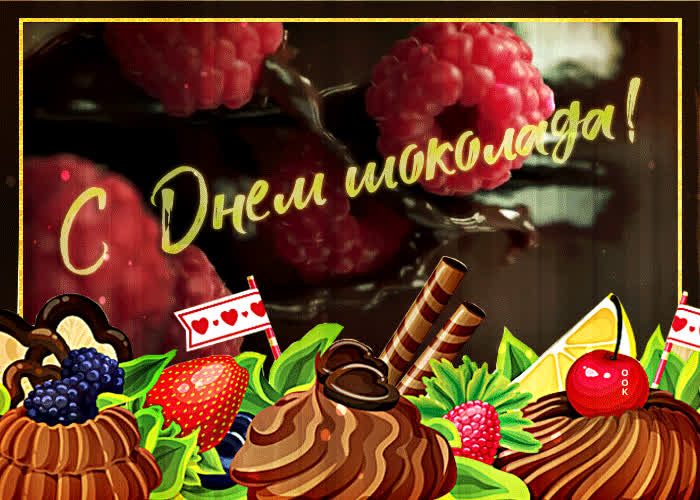 День шоколада (70 изображений)