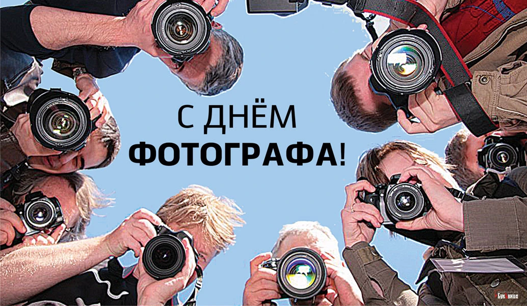 Супер фотограф картинки прикольные