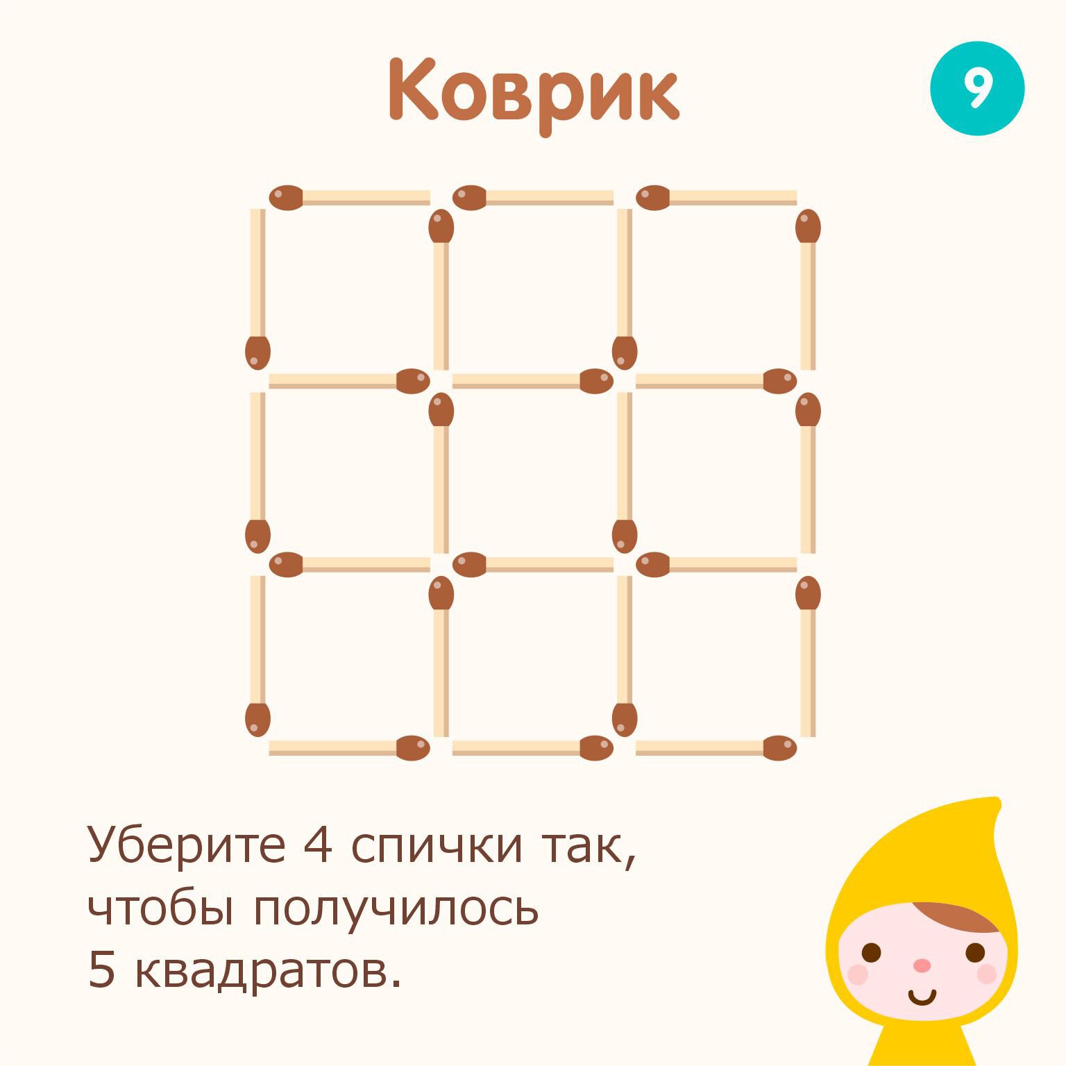 Игры со спичками картинки