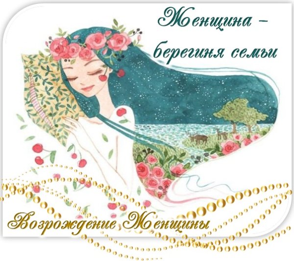 Праздник Берегини (75 изображений)